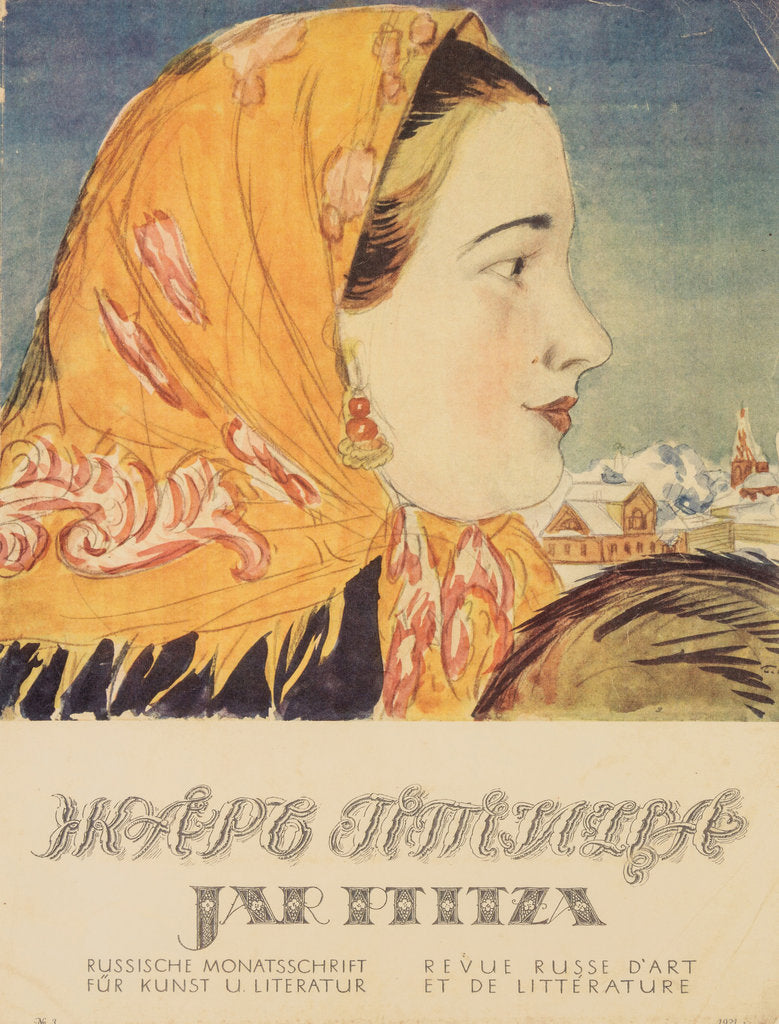 Detail of Cover design for the journal Zhar-ptitsa (Firebird), 1921-1926 by Anonymous