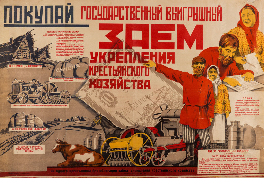 Detail of Buy the State Winning Loan for the Strengthening of Peasant Economy, 1928 by Anonymous
