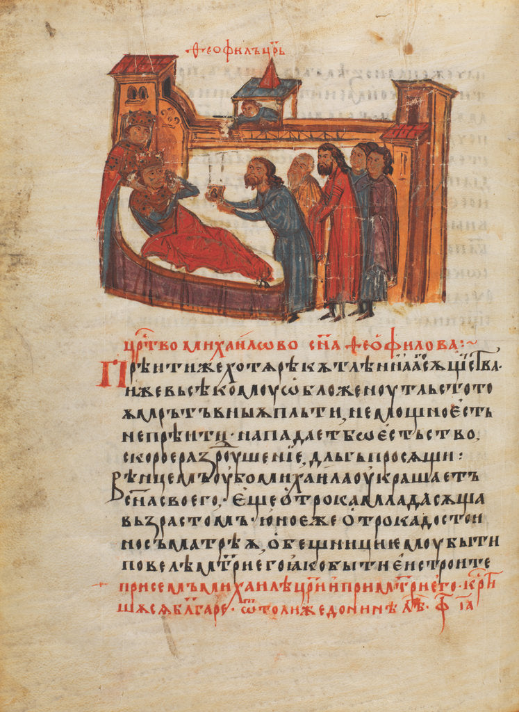 Detail of Emperor Theophilos kisses a Christ icon on an encolpion. The Triumph of Orthodoxy (Miniature of Mana by Anonymous