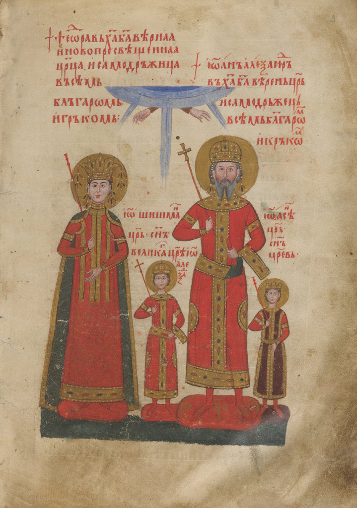 Detail of Ivan Alexander of Bulgaria, his second wife Sarah-Theodora, and their sons. Tetraevangelia of Ivan A by Anonymous