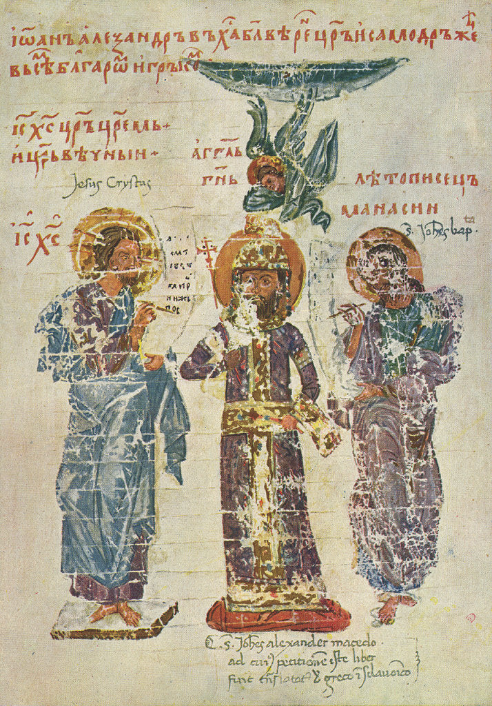 Detail of Ivan Alexander of Bulgaria with Jesus Christ and Constantine Manasses (Miniature of Manasses chronic by Anonymous