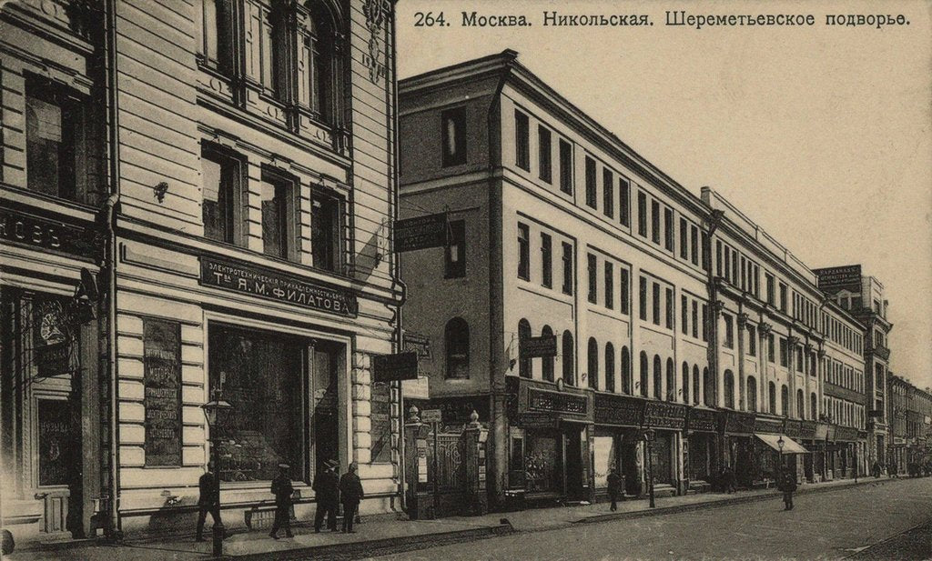 Detail of The Sheremetevskoe courtyard at Nikolskaya street in Moscow, 1890-1900 by Anonymous