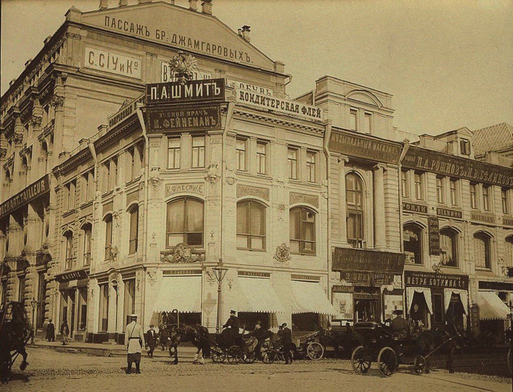 Detail of The revenue house of the Moscow Merchant Society at Kuznetsky Most in Moscow, 1907 by Anonymous
