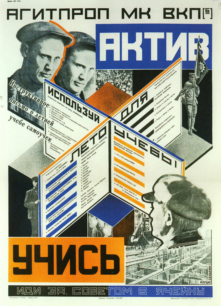 Detail of Active, learn!, 1927 by Anonymous