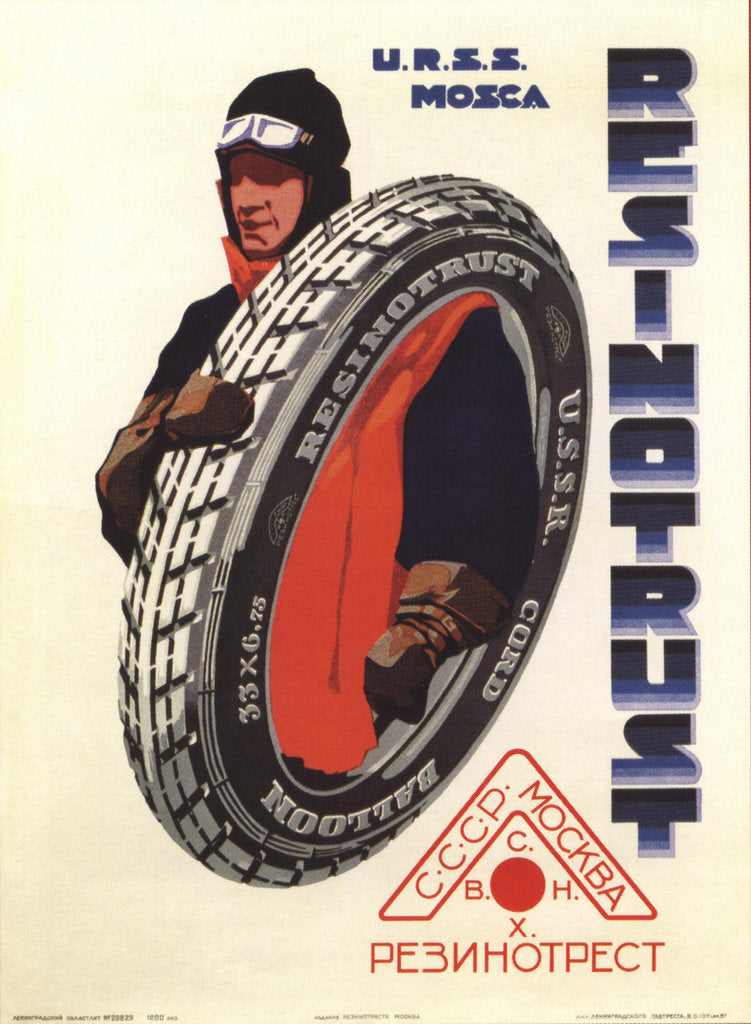 Detail of Advertising Poster for the Rubber trust. USSR. Moscow, 1929 by Anonymous
