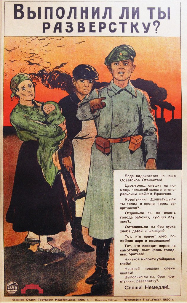 Detail of Did you fulfill your Prodrazvyorstka (grain delivery requirement)? 1920 by Anonymous
