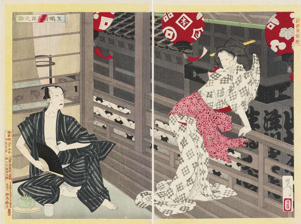 Detail of Lady Ejima and the actor Ikushima Shingoro, from the series A New Selection of Eastern Brocade Pictu by Anonymous