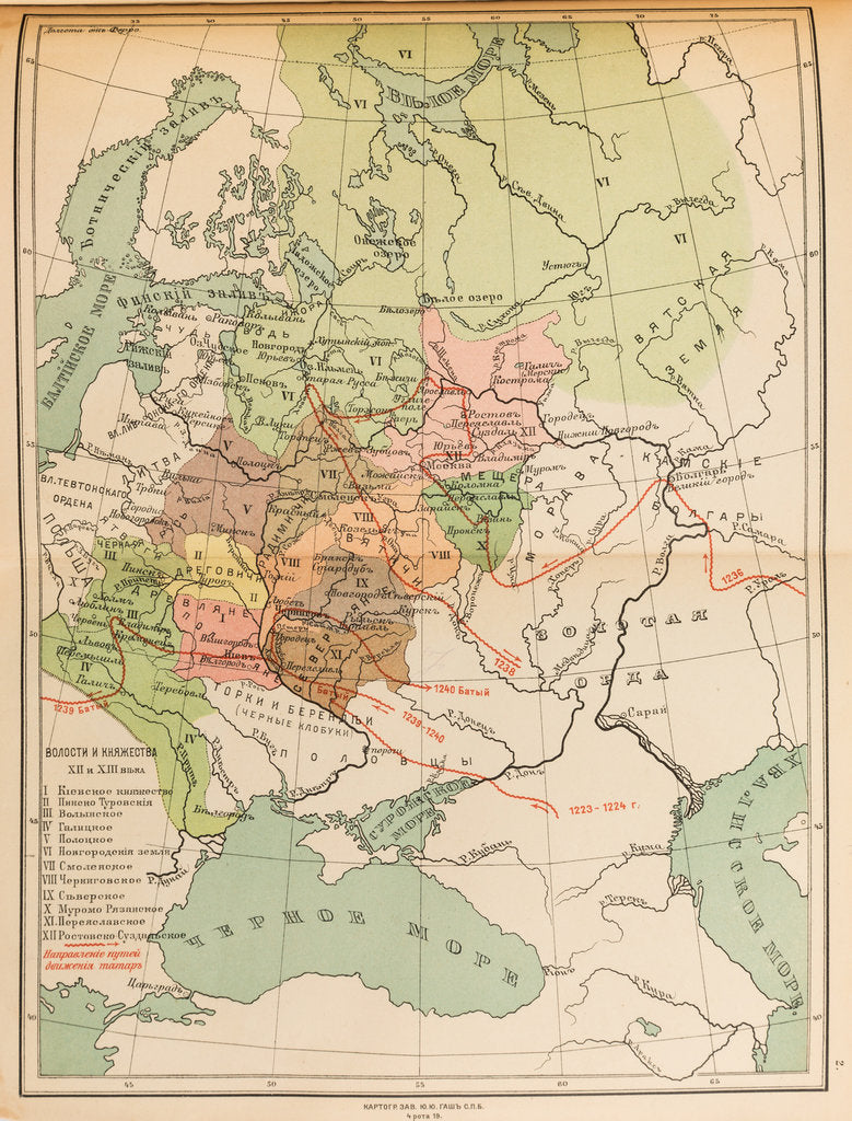 Detail of Map of the volosts and principalities in the 12th and 13th century, 1914 by Anonymous