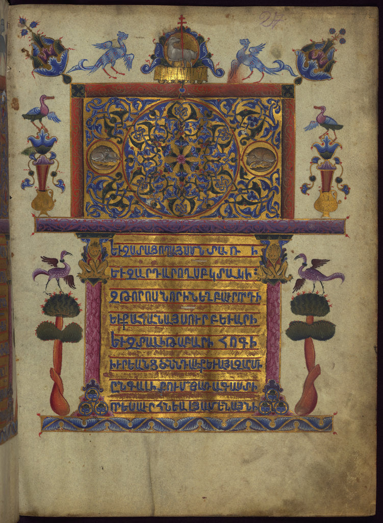 Detail of Miniature from the Toros Roslin Gospels, 1262 by Anonymous