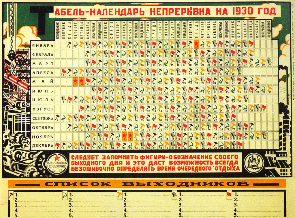 Detail of Soviet calendar 1930 with five-day work week, 1929 by Anonymous