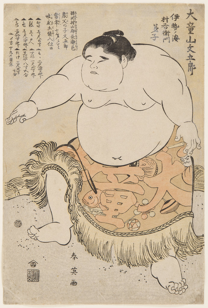 Detail of Sumo Wrestler Daidozan Bungoro at the age of 7, by Anonymous