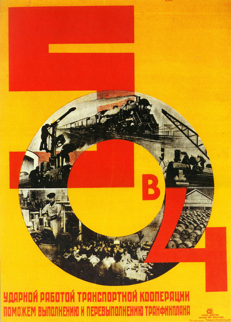 Detail of The five-year plan in four years, 1931 by Anonymous