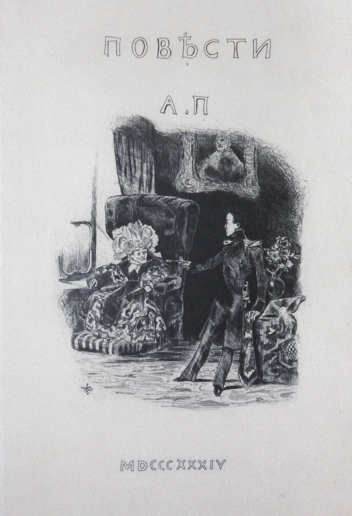 Detail of Title page for the story The Queen of spades by A. Pushkin, 1834 by Anonymous