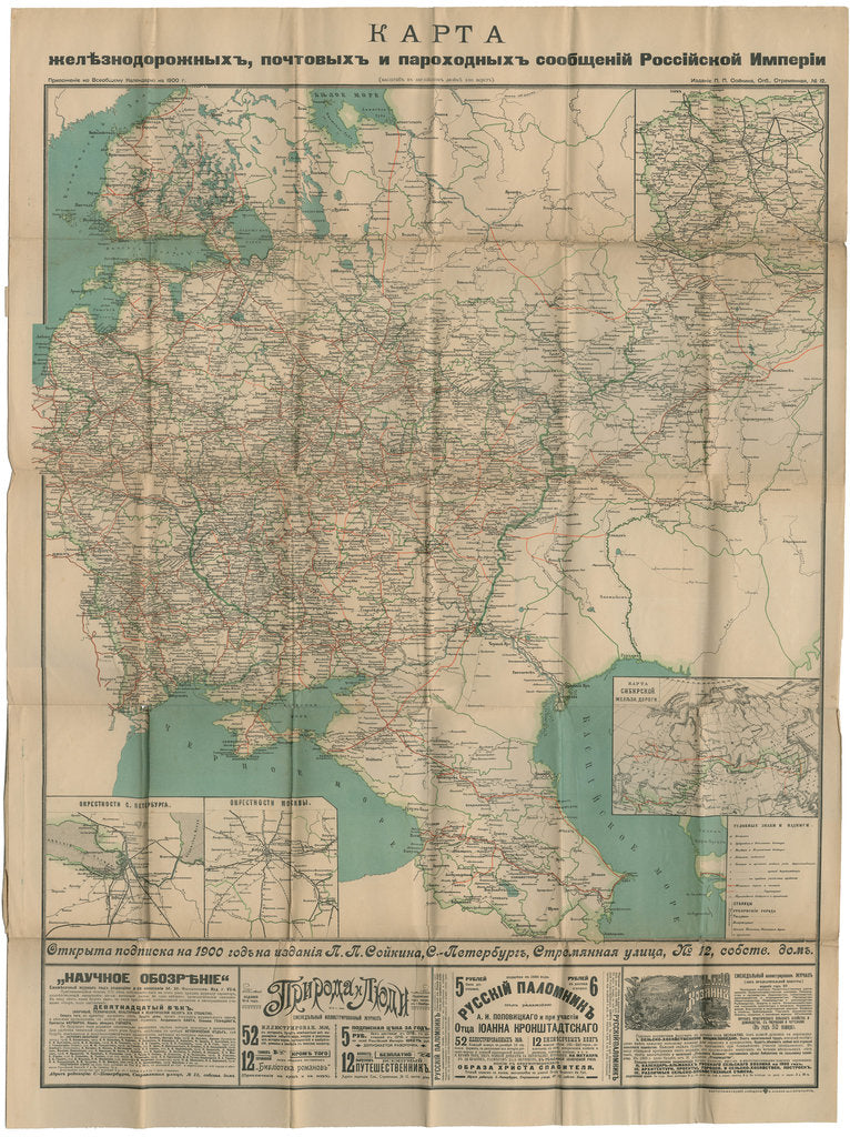 Detail of Map of Roads, Railroads and Inland Waterways of the Russian Empire, 1899, 1899 by Anonymous