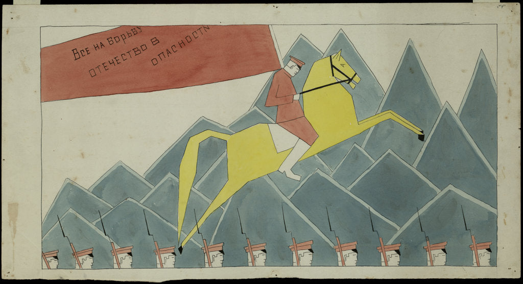 Detail of We must all fight. The fatherland is in danger, Early 1920s by Anonymous