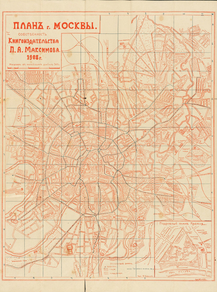 Detail of Plan of Moscow, 1908 by Anonymous