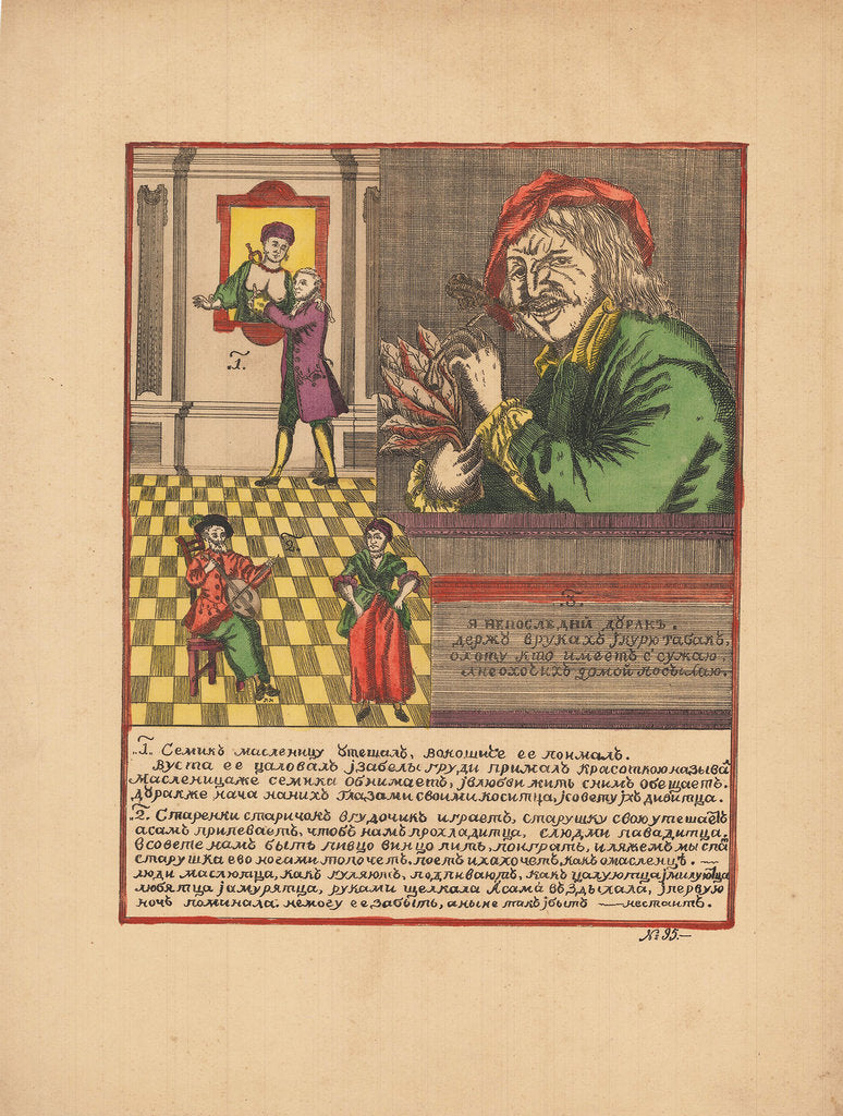 Detail of Maslenitsa (Lubok), Second Half of the 19th cen by Anonymous