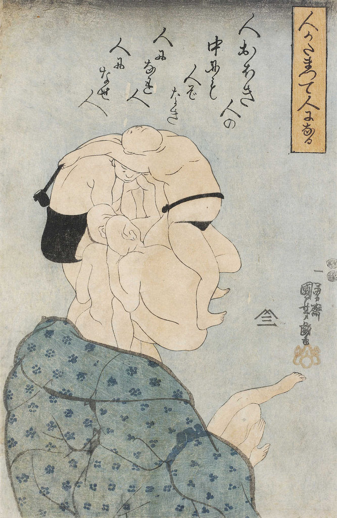 Detail of Men come together to make a man (Hito katamatte hito ni naru), c. 1847 by Anonymous