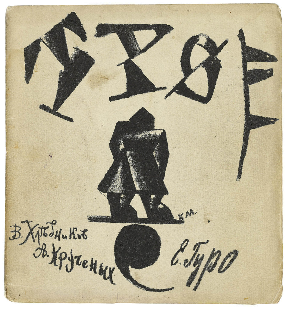 Detail of Cover of the Book The Three, 1913 by Anonymous