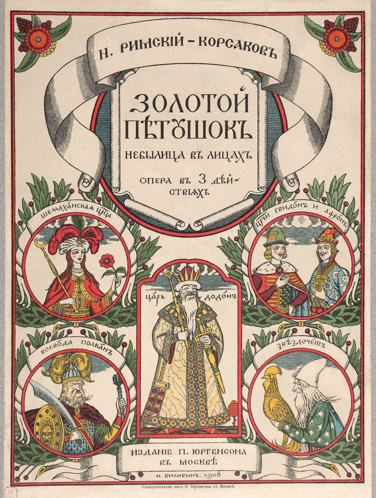 Detail of Cover of the score of the opera The Golden Cockerel by N. Rimsky-Korsakov, 1908 by Anonymous