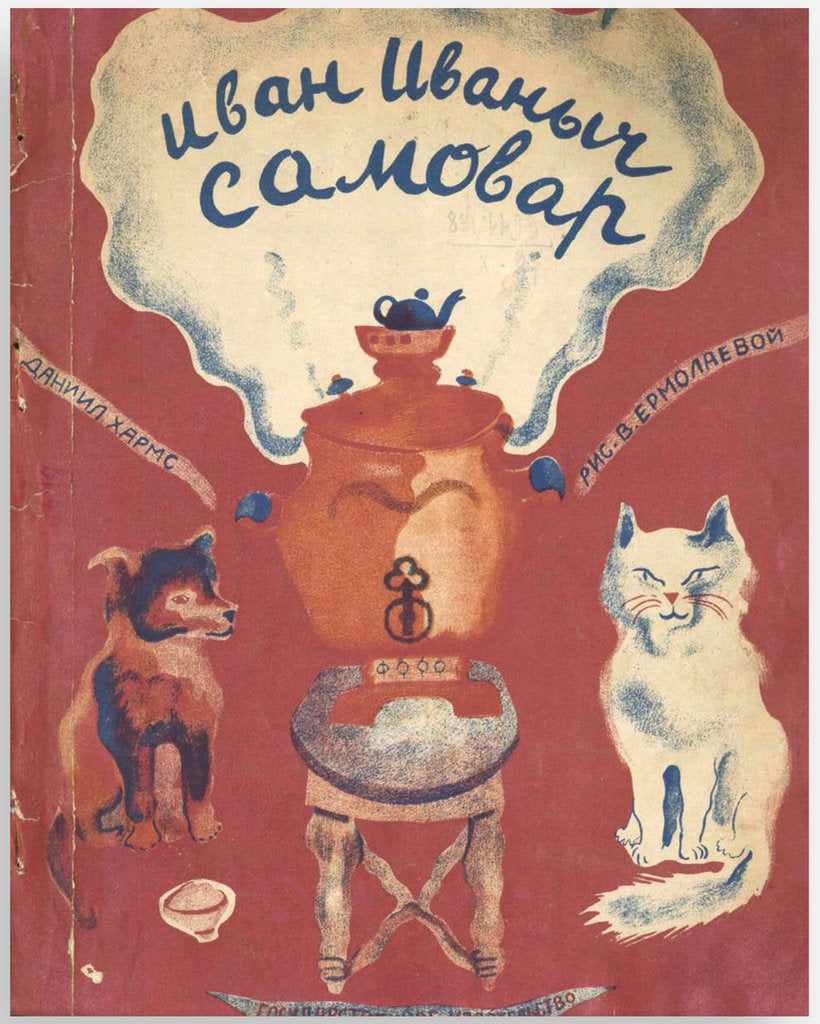 Detail of Cover of the book Ivan Ivanych the Samovar by Daniil Kharms, 1929 by Anonymous