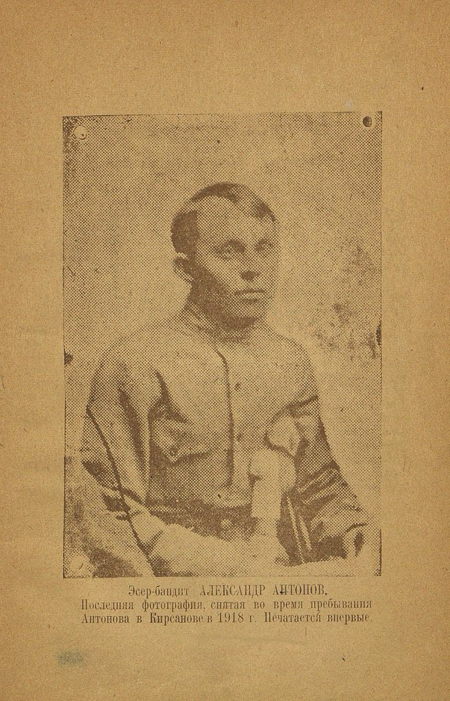 Detail of Alexander Stepanovich Antonov, 1918 by Anonymous