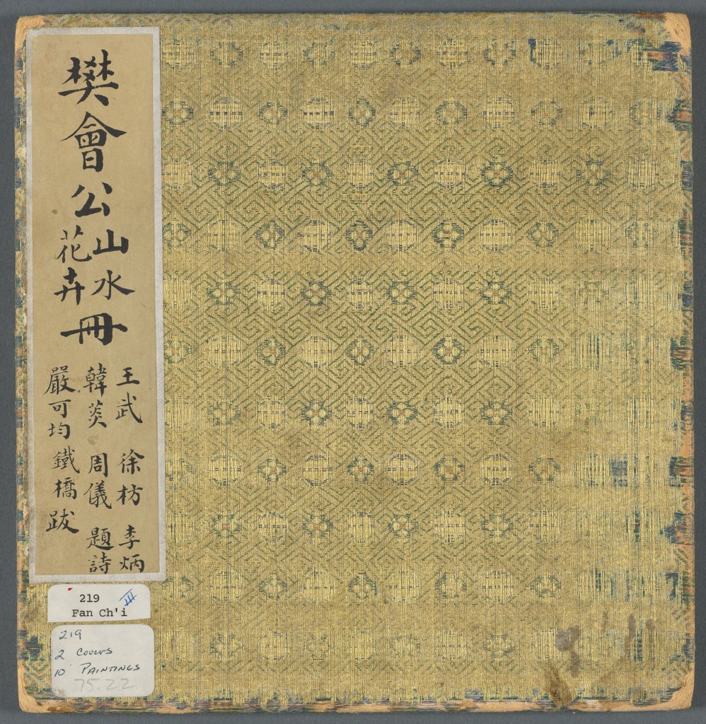 Detail of Album of Miscellaneous Subjects, 1600s by Fan Qi