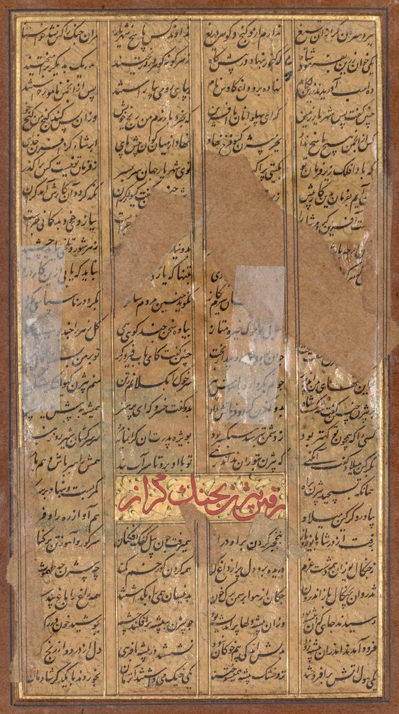 Detail of Bijan killing the wild boars of Irman, from a Shah-nama of Firdausi…, c. 1610 by Unknown