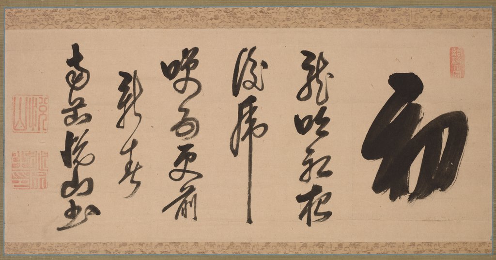 Detail of Calligraphy in Semi-Cursive Style, 1600s by Yueshan Daozong