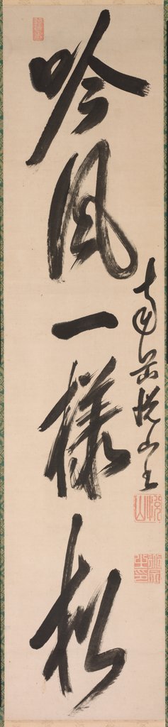 Detail of Calligraphy in Semi-Cursive Style, 1600s by Yueshan Daozong