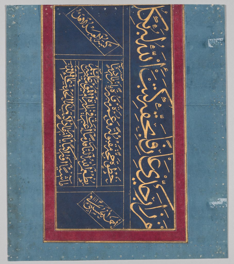 Detail of Calligraphy, 1702 by Ahmad al-Husaini