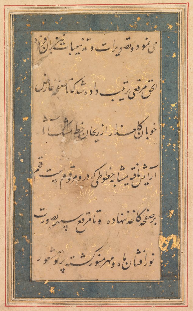 Detail of Calligraphy: Preface to the Anvar-i Suhaili, c. 1590 by Unknown