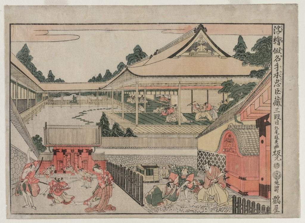 Detail of Chushingura: Act III, c. 17 by Kitao Masayoshi