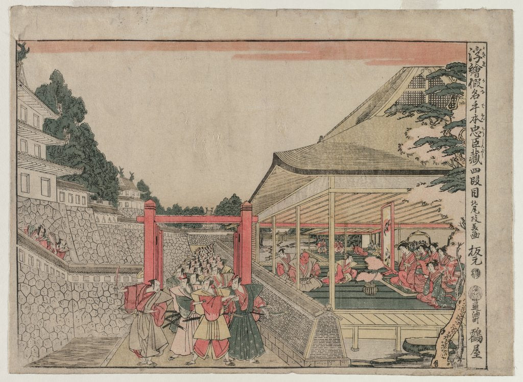 Detail of Chushingura: Act IV, c. 179 by Kitao Masayoshi