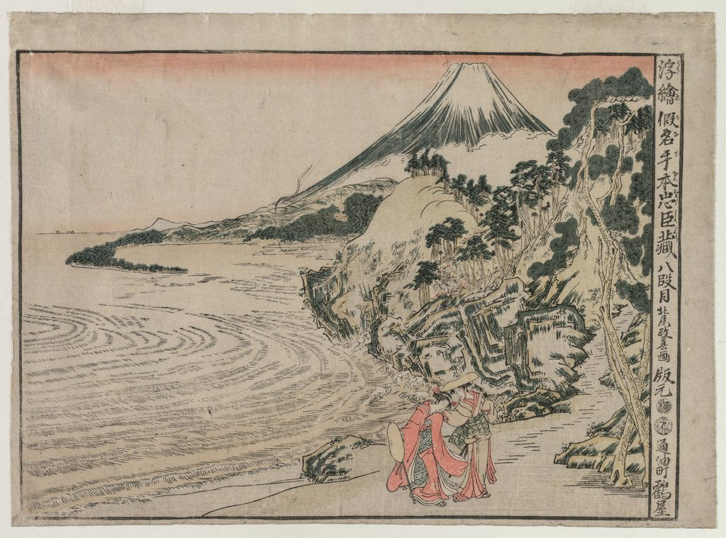 Detail of Chushingura: Act VIII, c. 1 by Kitao Masayoshi