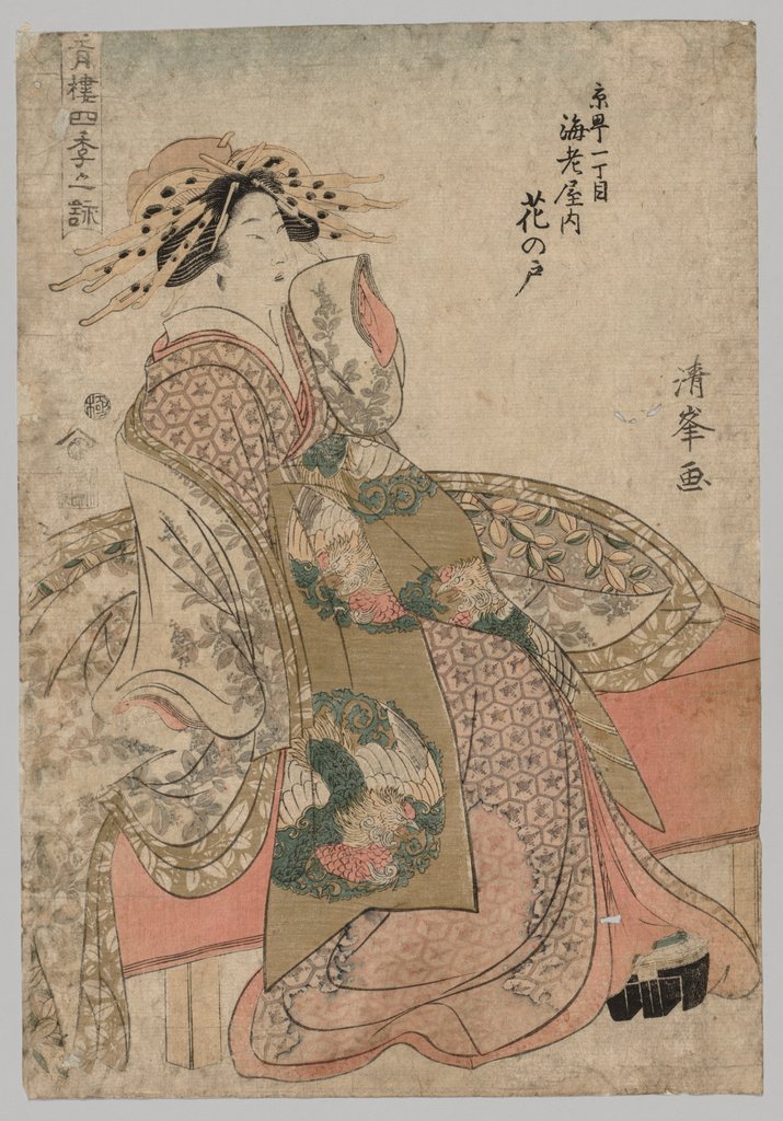 Detail of Courtesan, 1690-1730 by Kiyomine