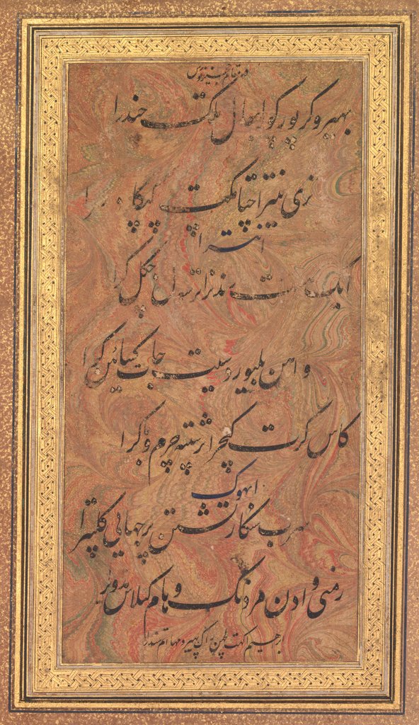 Detail of Eight Lines of Musical Poetry of the Jajner Nauras of Ibrahim Adil Shah…, late 1600s by Unknown