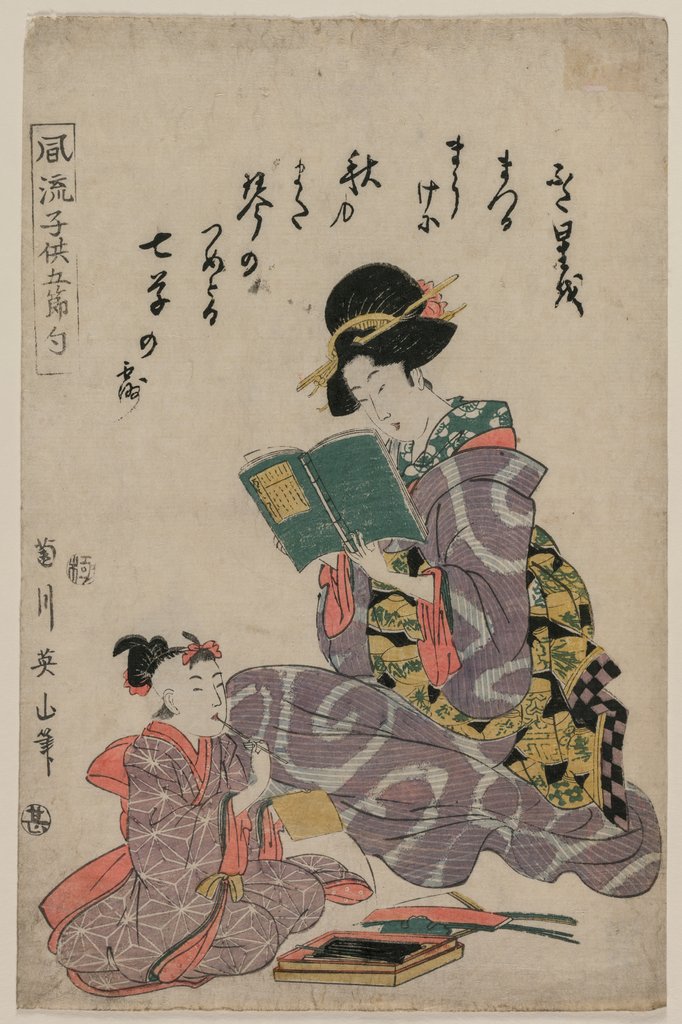 Detail of Girl Reading a Book, 1787-1867 by Kikugawa Eizan