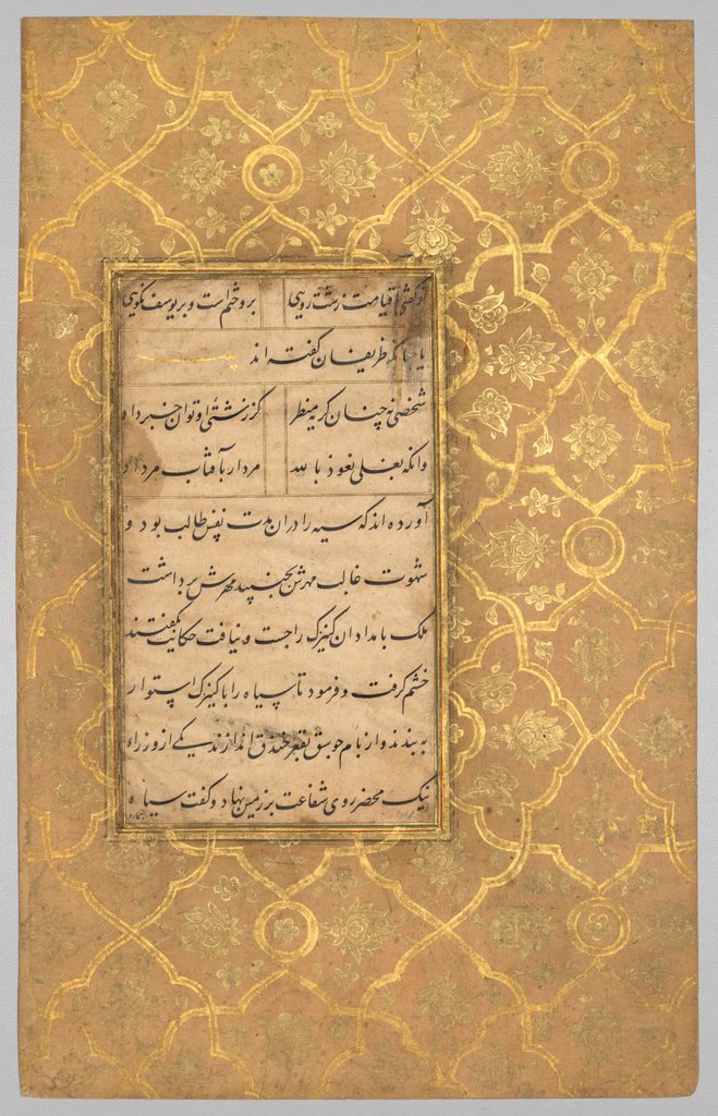 Detail of Illuminated Folio from a Gulistan of Sadi, c. 1525-30 by Sultan Muhammad (style of)