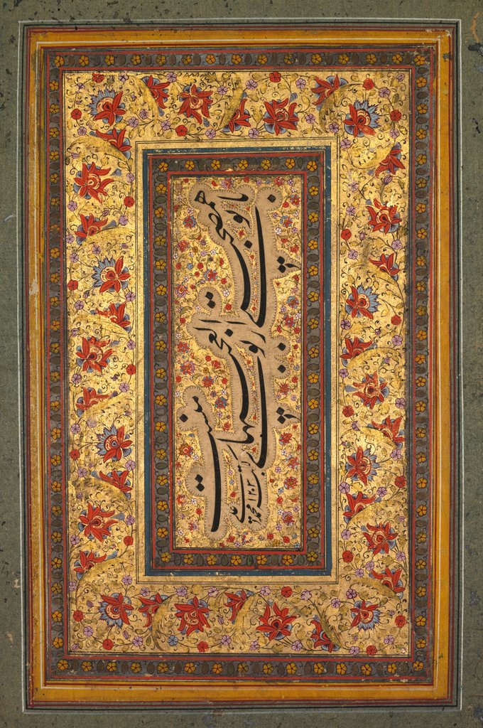 Detail of Illuminated Leaf with Writing by Muhammad Ali, 1788 by Unknown