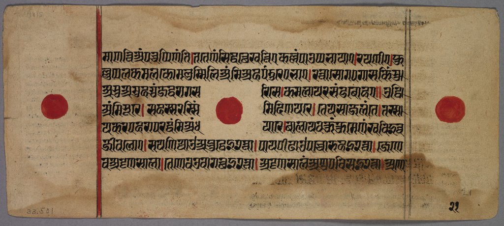 Detail of Leaf from a Jaina Manuscript, 1400s-1500s by Unknown