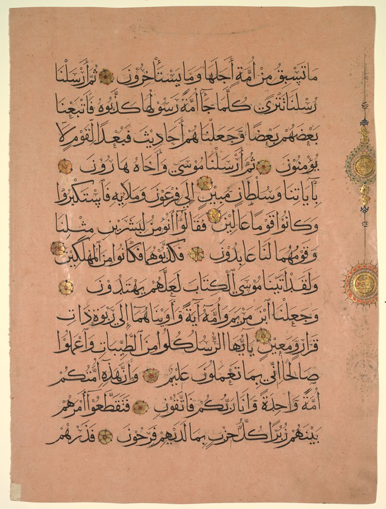 Detail of Leaf from a Koran, 1300s by Unknown