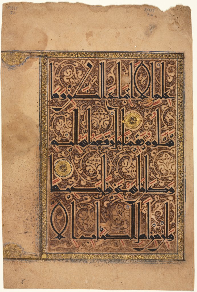 Detail of Leaf from a Koran, 1100s by Unknown