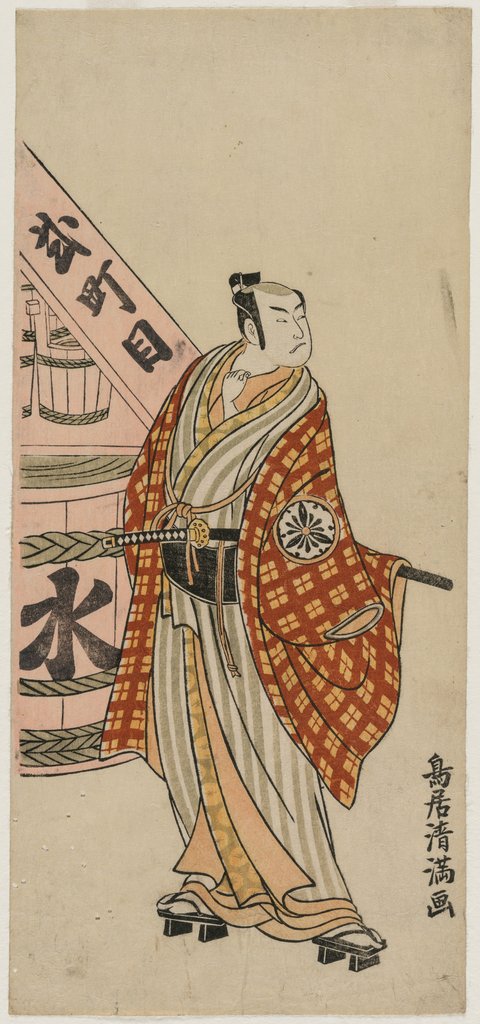 Detail of Matsumoto Koshiro IV as a Townsman Standing Beside a Water Barrel, c. 1770 by Torii Kiyomitsu