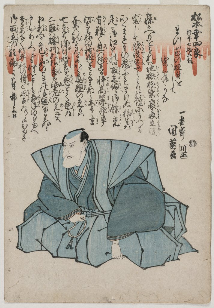 Detail of Memorial Portrait of Matsumoto Koshiro V, Age 75 by Hachisuka II Kunihide