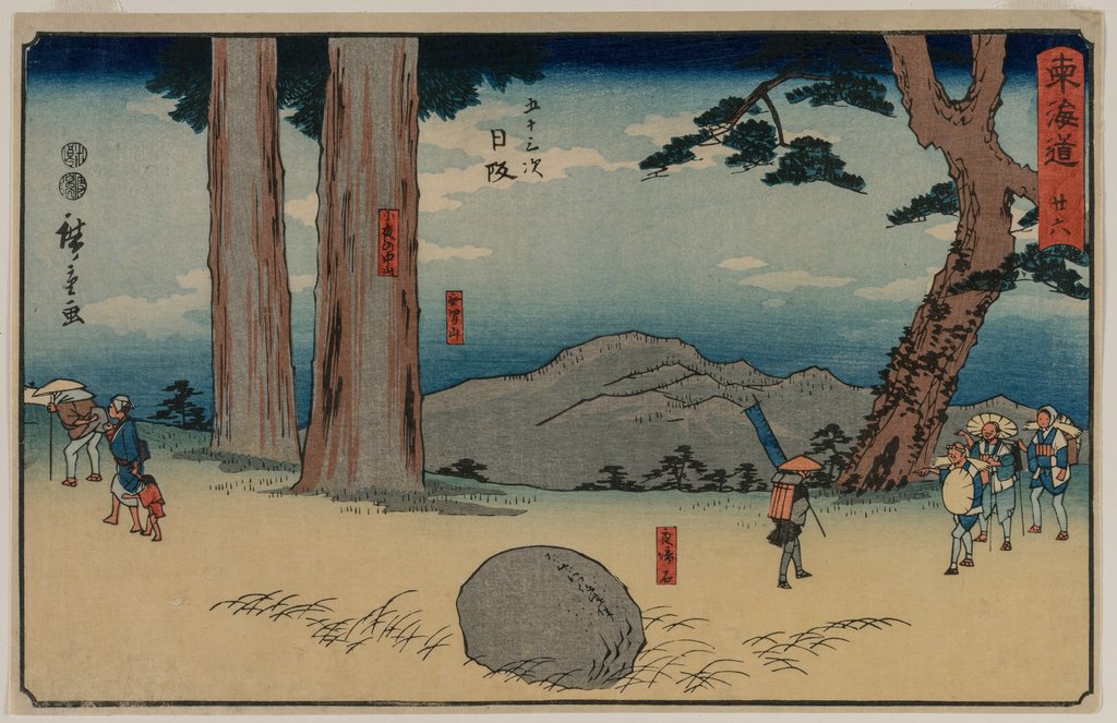 Detail of Nissaka: The Night-Weeping Stone at Sayo no Nakayama…, about 1848-50 by Utagawa Hiroshige