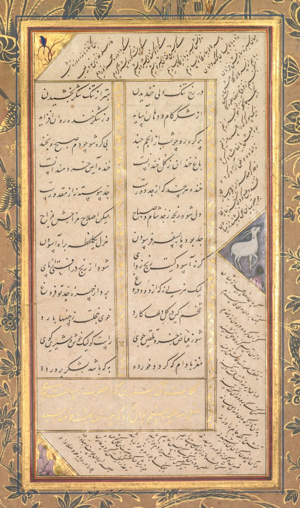 Detail of Page from a Panj Ganj of Abd al-Rahman Jami…, 1520-1607 by Mushfiq; others