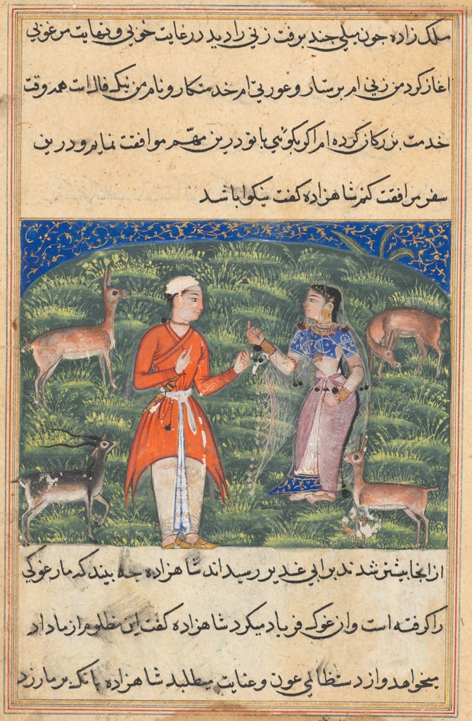 Detail of Page from Tales of a Parrot: Eighteenth Night: Nikfal, the fortune…, c. 1560 by Unknown