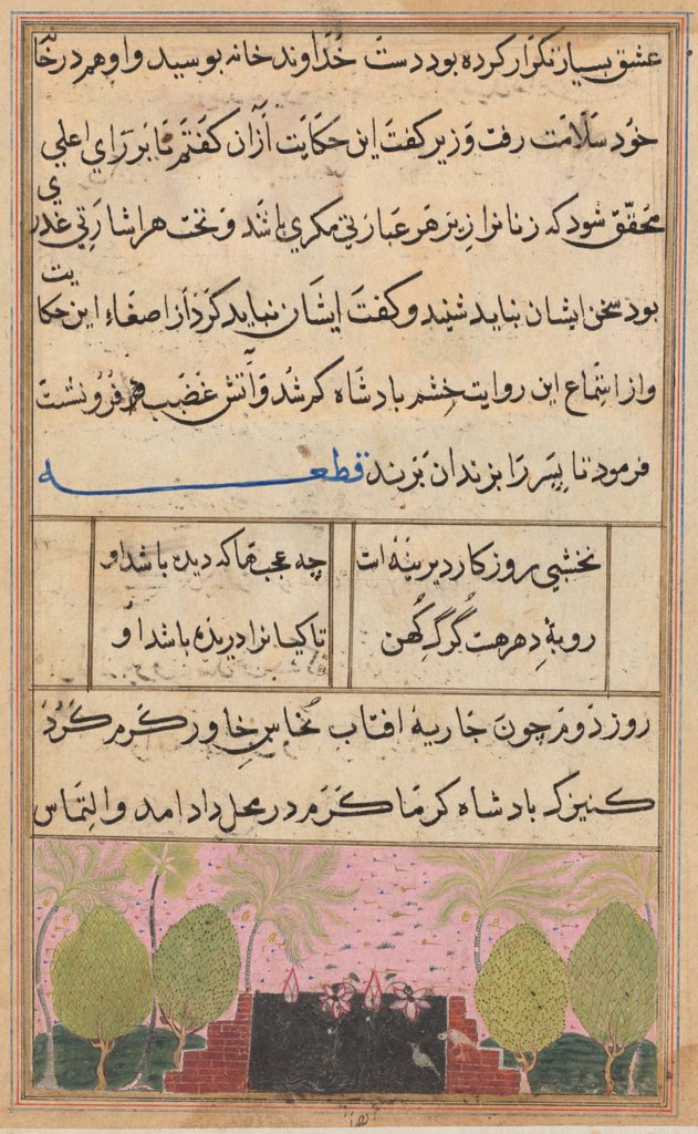 Detail of Page from Tales of a Parrot: Eighth night: Landscape with a lotus, c. 1560 by Unknown