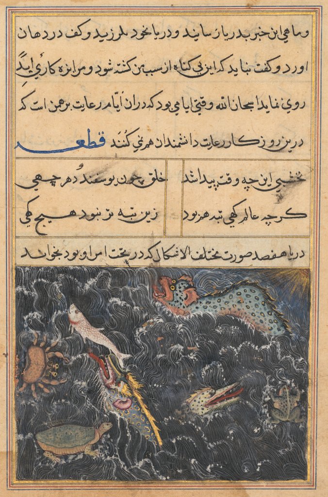 Detail of Page from Tales of a Parrot: Eleventh night: The creatures of the sea?, c. 1560 by Unknown